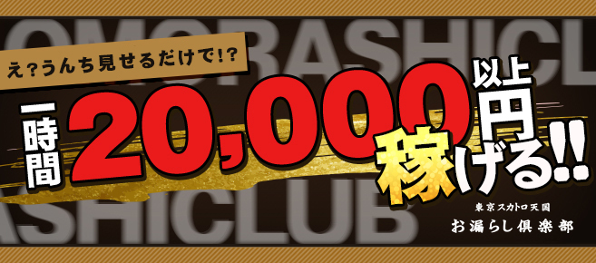 うんこバイト