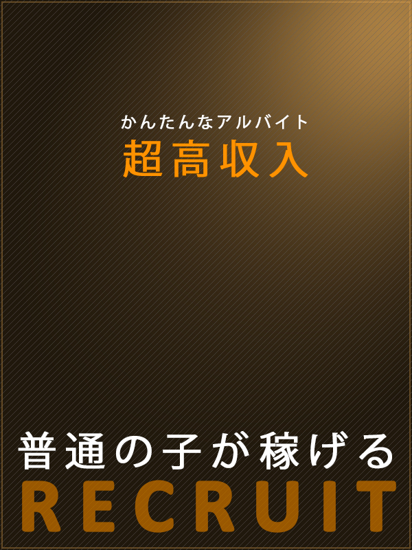 うんこバイト